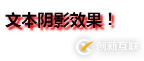 text-shadow屬性的使用方法