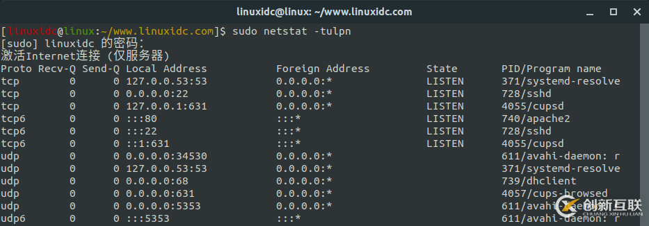如何使用watch實(shí)時(shí)觀察TCP和UDP端口