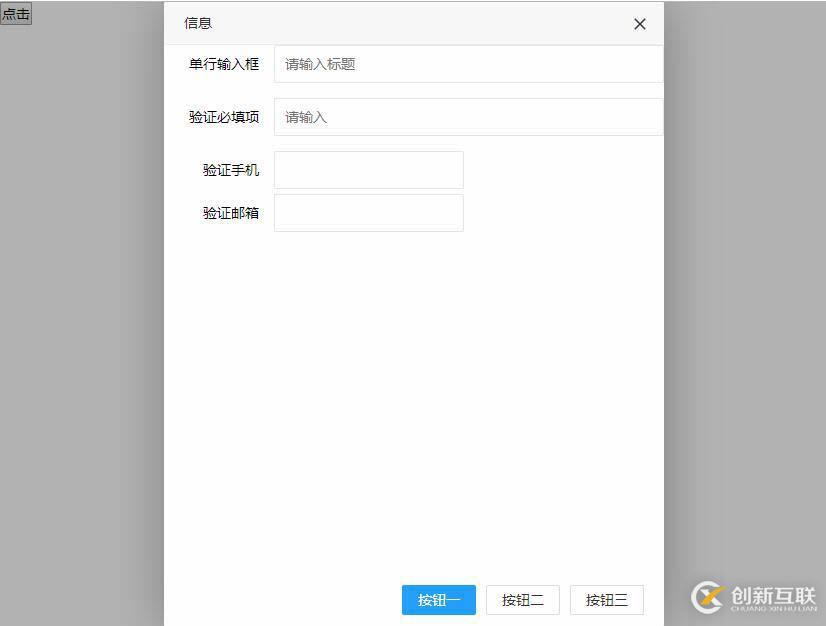 HTML5表單驗(yàn)證實(shí)例