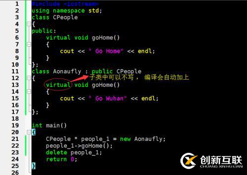 C++ 繼承（二）