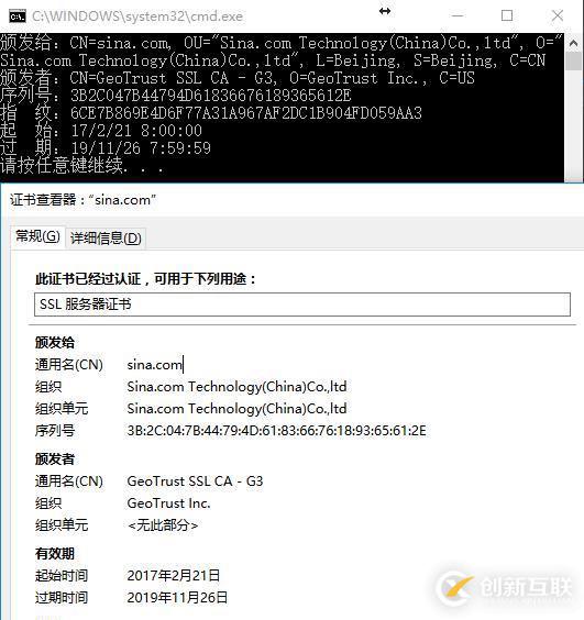 獲取服務(wù)端https證書(shū)