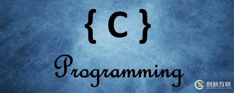C語言中printf，sprintf和fprintf的區(qū)別有哪些