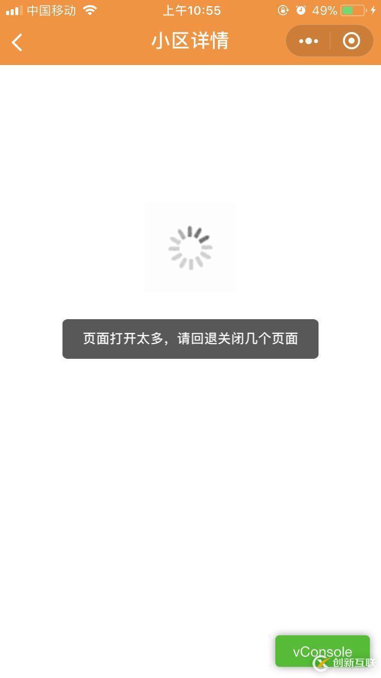 微信小程序如何實(shí)現(xiàn)頁(yè)面打開數(shù)量限制