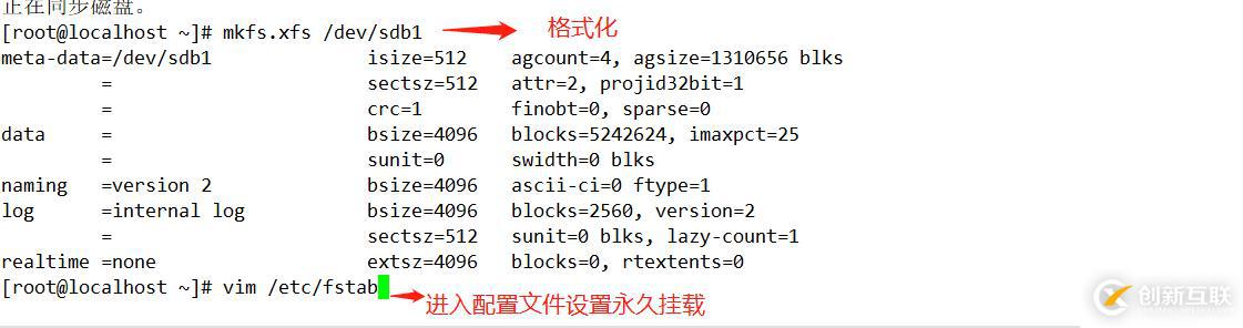 NFS共享存儲服務(wù)