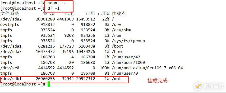 NFS共享存儲服務(wù)