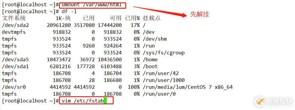NFS共享存儲服務(wù)