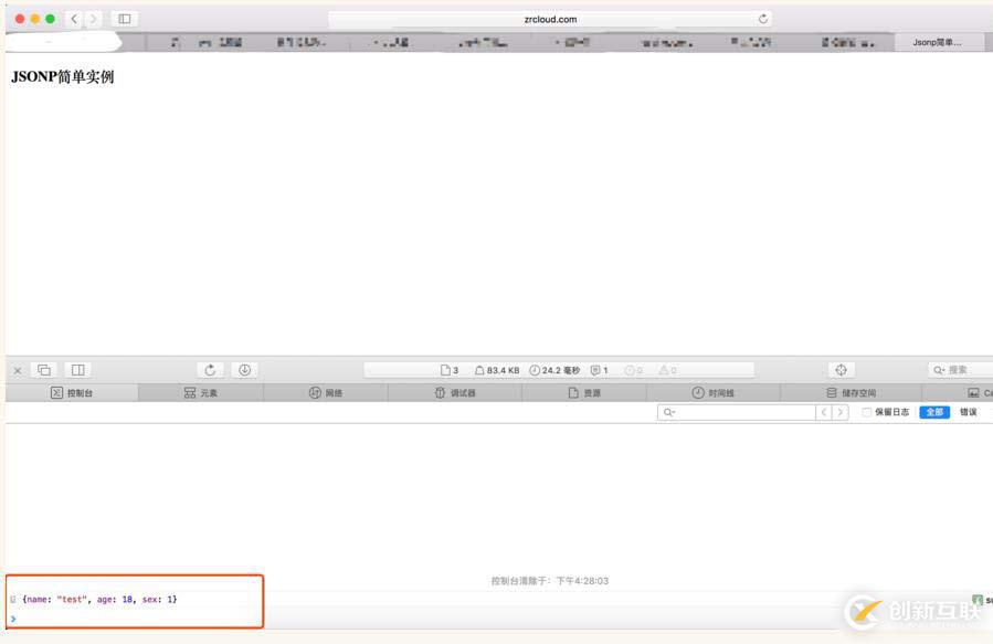 Jsonp跨域原理和使用方法