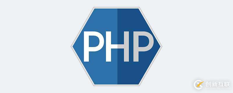 php實現(xiàn)鏈表的方法是什么