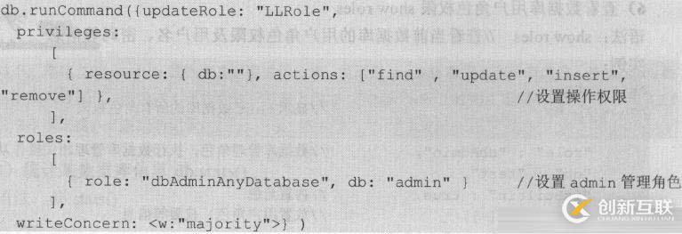MongoDB 數(shù)據(jù)庫建立，權(quán)限，角色相關(guān)命令