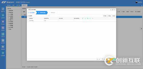 OA極速配置工具，LR智能化快速開發(fā)平臺