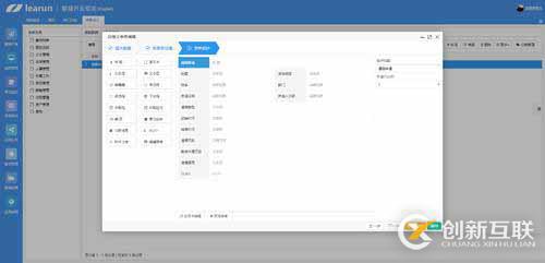 OA極速配置工具，LR智能化快速開發(fā)平臺