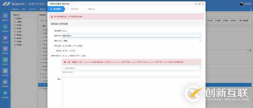 OA極速配置工具，LR智能化快速開發(fā)平臺
