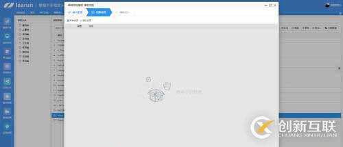 OA極速配置工具，LR智能化快速開發(fā)平臺
