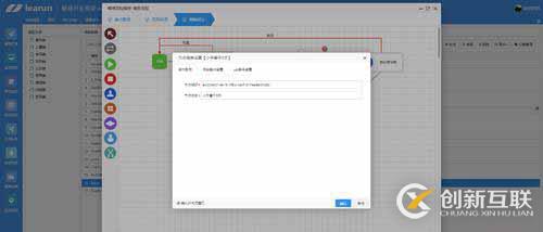 OA極速配置工具，LR智能化快速開發(fā)平臺