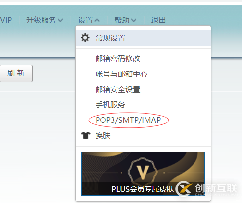 SpringBoot實現發(fā)送郵件功能過程圖解