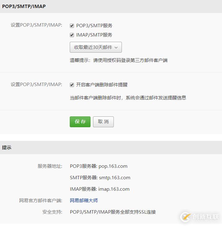 SpringBoot實現發(fā)送郵件功能過程圖解
