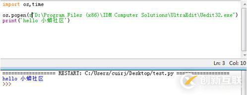 有關os.popen易忽略的知識點梳理