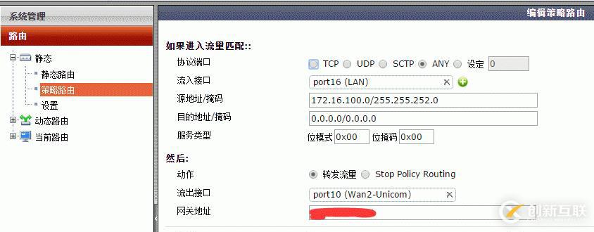 Fortigate防火墻策略路由配置如何實(shí)現(xiàn)雙鏈路互訪
