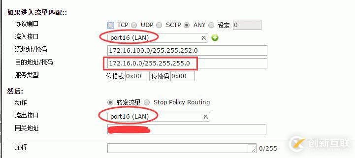 Fortigate防火墻策略路由配置如何實(shí)現(xiàn)雙鏈路互訪