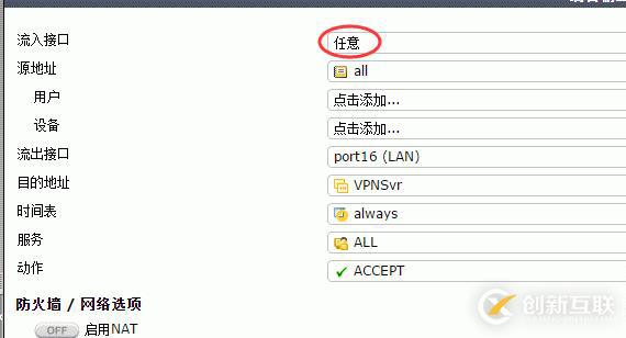 Fortigate防火墻策略路由配置如何實(shí)現(xiàn)雙鏈路互訪