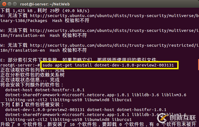 如何部署.NetCore中的Ubuntu 14.04