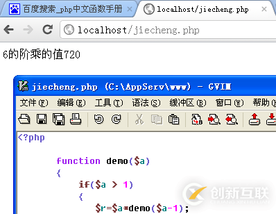 怎么在PHP中使用遞歸函數(shù)求一個數(shù)得階乘