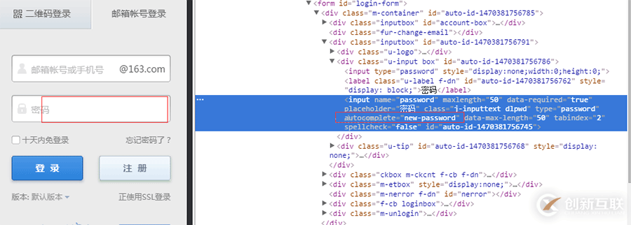 web開發(fā)中如何解決瀏覽器會(huì)自動(dòng)填充密碼的問題