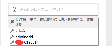 web開發(fā)中如何解決瀏覽器會(huì)自動(dòng)填充密碼的問題