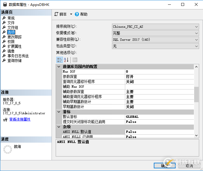 如何在SQL Server搭建主從備份