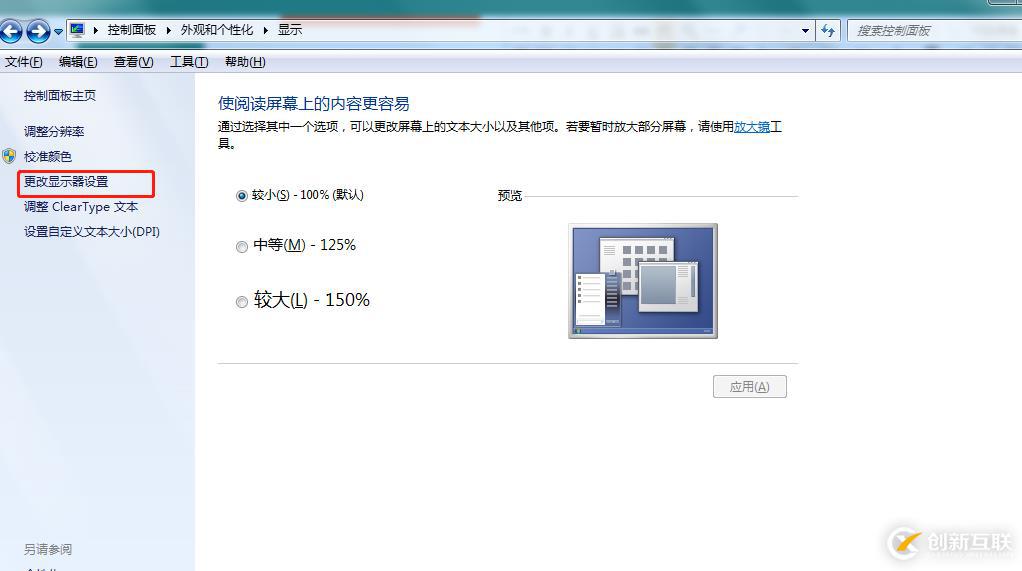 使用Console進(jìn)行javascript調(diào)試的方法