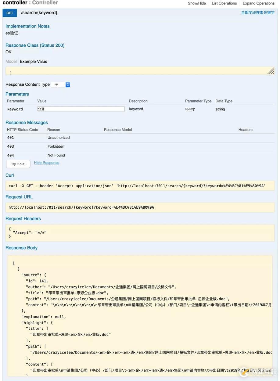 springboot中集成ES如何實現(xiàn)磁盤文件全文檢索功能