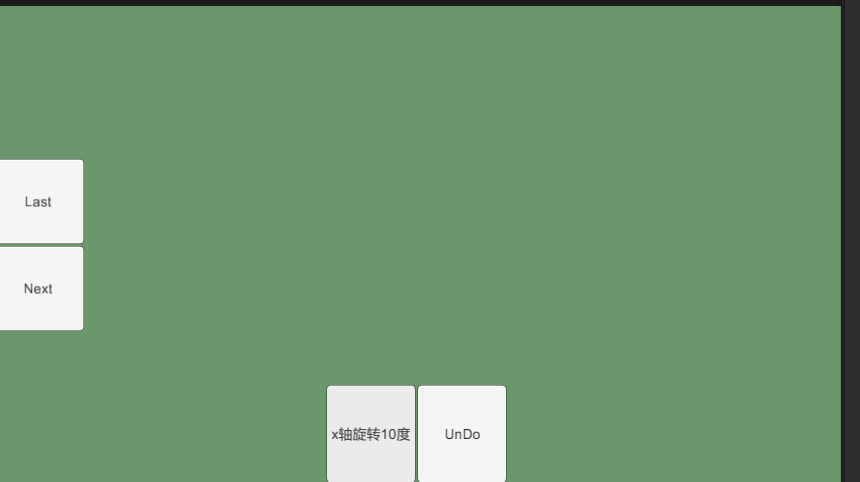 Unity中有哪些常用的命令模式