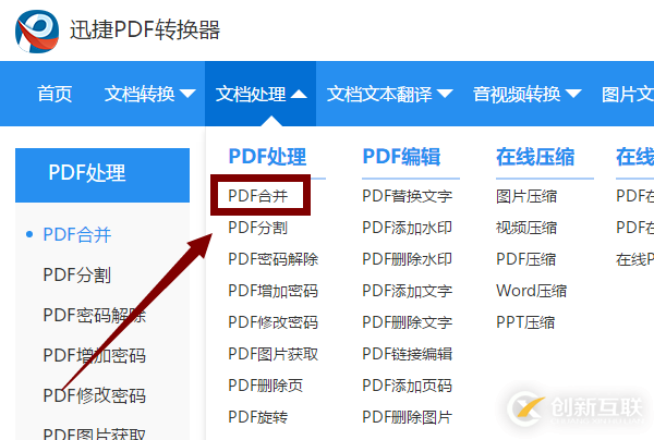 怎樣在PDF編輯器中組合文件？這一招更簡(jiǎn)單！