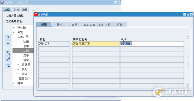 EBS中怎么將請求request變?yōu)楣δ躥unction