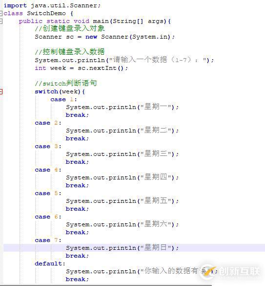 從零開始學大數(shù)據(jù)-Java基礎-switch語句(6)