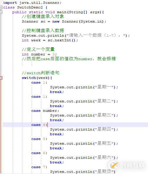從零開始學大數(shù)據(jù)-Java基礎-switch語句(6)