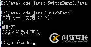 從零開始學大數(shù)據(jù)-Java基礎-switch語句(6)