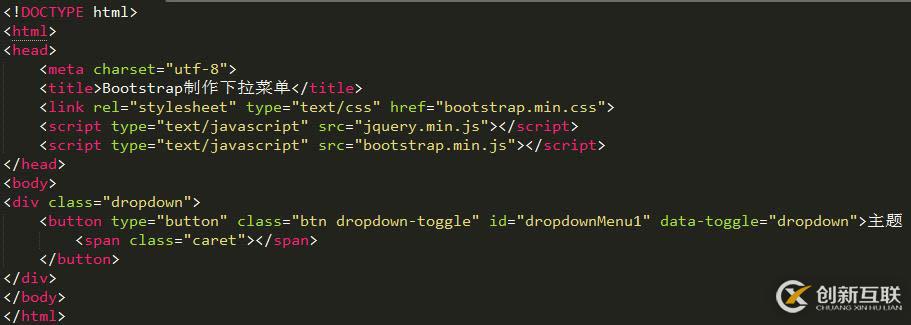bootstrap制作下拉菜單的方法
