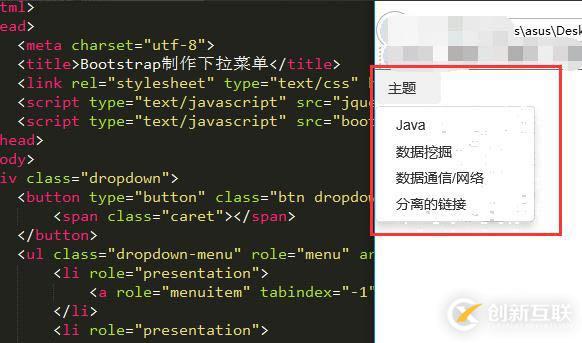 bootstrap制作下拉菜單的方法