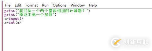 使用python編程寫一個(gè)加法計(jì)算器的方法