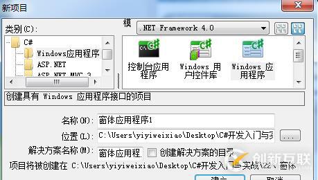 22、C#：窗體應(yīng)用程序開(kāi)發(fā)基本流程