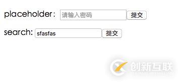 10、表單元素之input標(biāo)簽屬性(中)