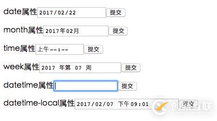 10、表單元素之input標(biāo)簽屬性(中)
