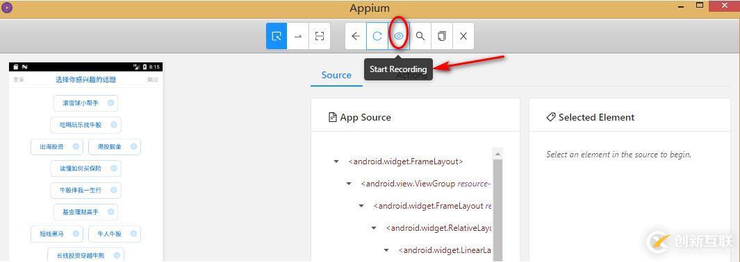 Appium Desktop錄制測試用例