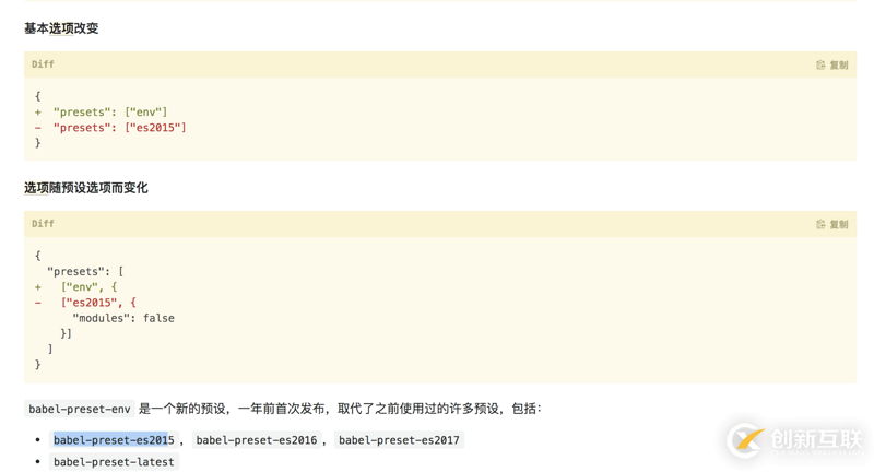 Webpack構(gòu)建代碼質(zhì)量壓縮的示例分析