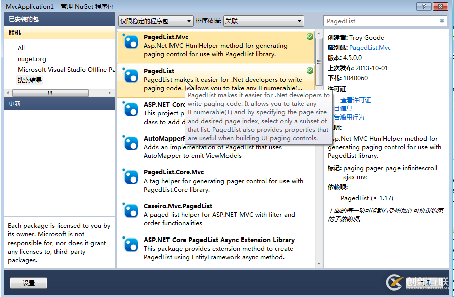 ASP.NET MVC如何實(shí)現(xiàn)分頁