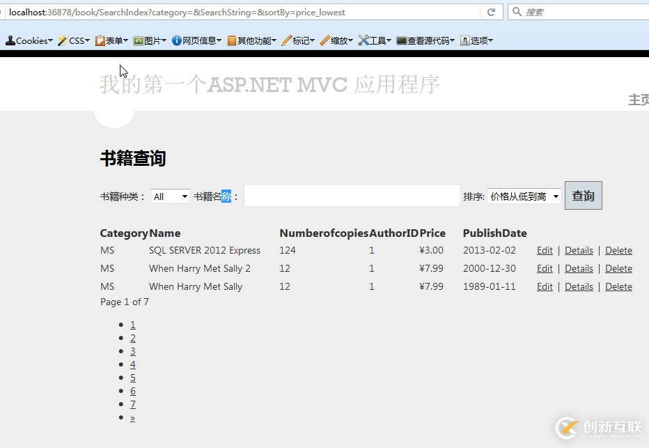 ASP.NET MVC如何實(shí)現(xiàn)分頁