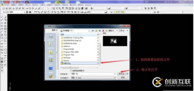 cad圖紙保護(hù)如何設(shè)置