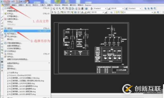 cad圖紙保護(hù)如何設(shè)置
