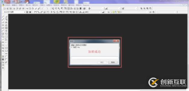 cad圖紙保護(hù)如何設(shè)置